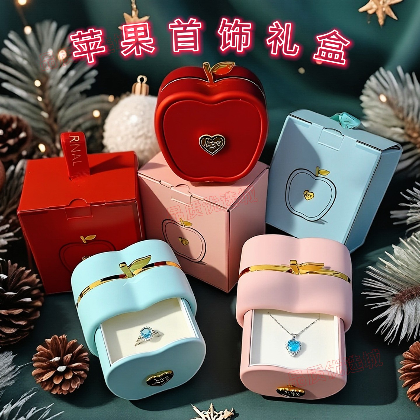 平安夜圣诞苹果首饰礼品盒