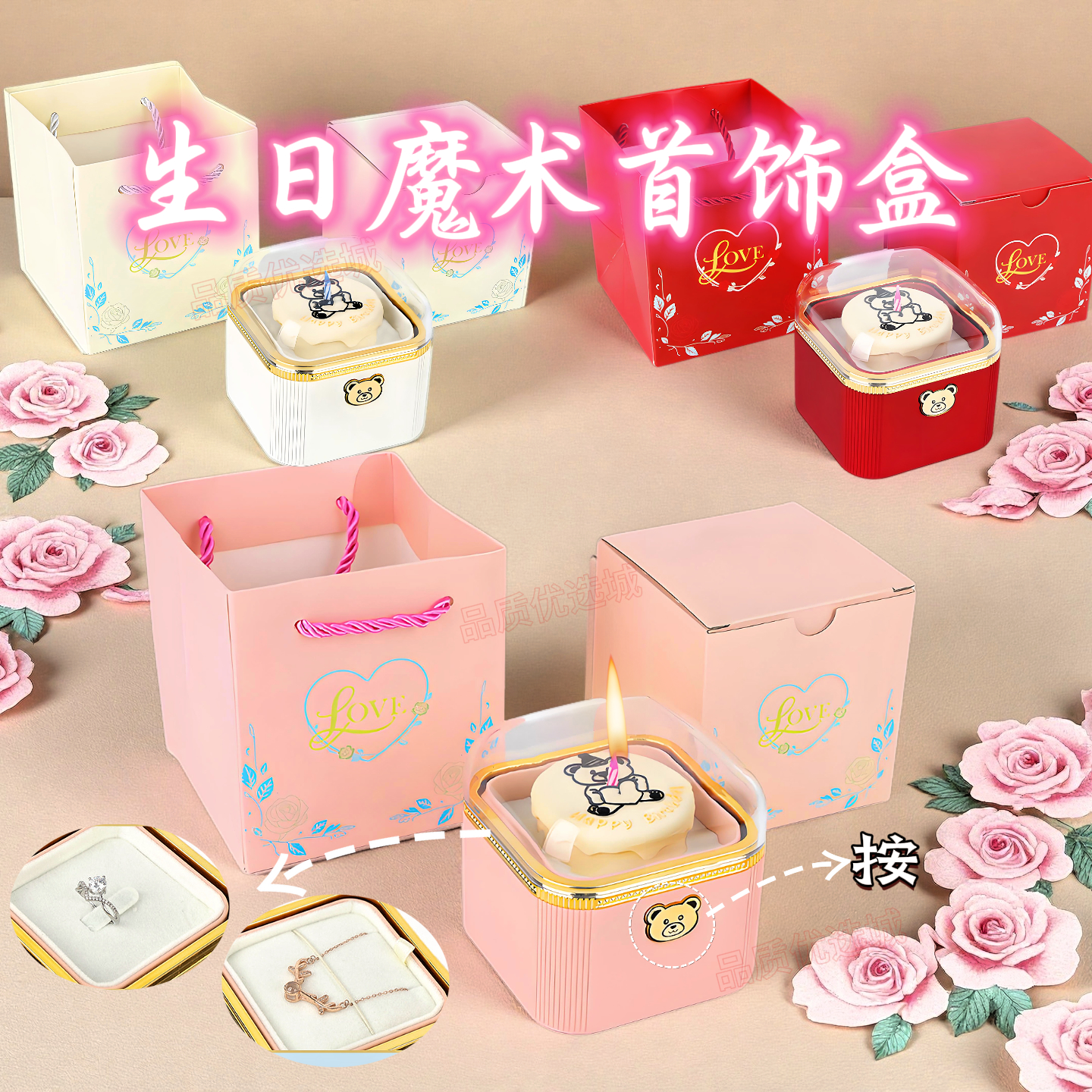 生日礼物小熊蛋糕节生日首饰盒