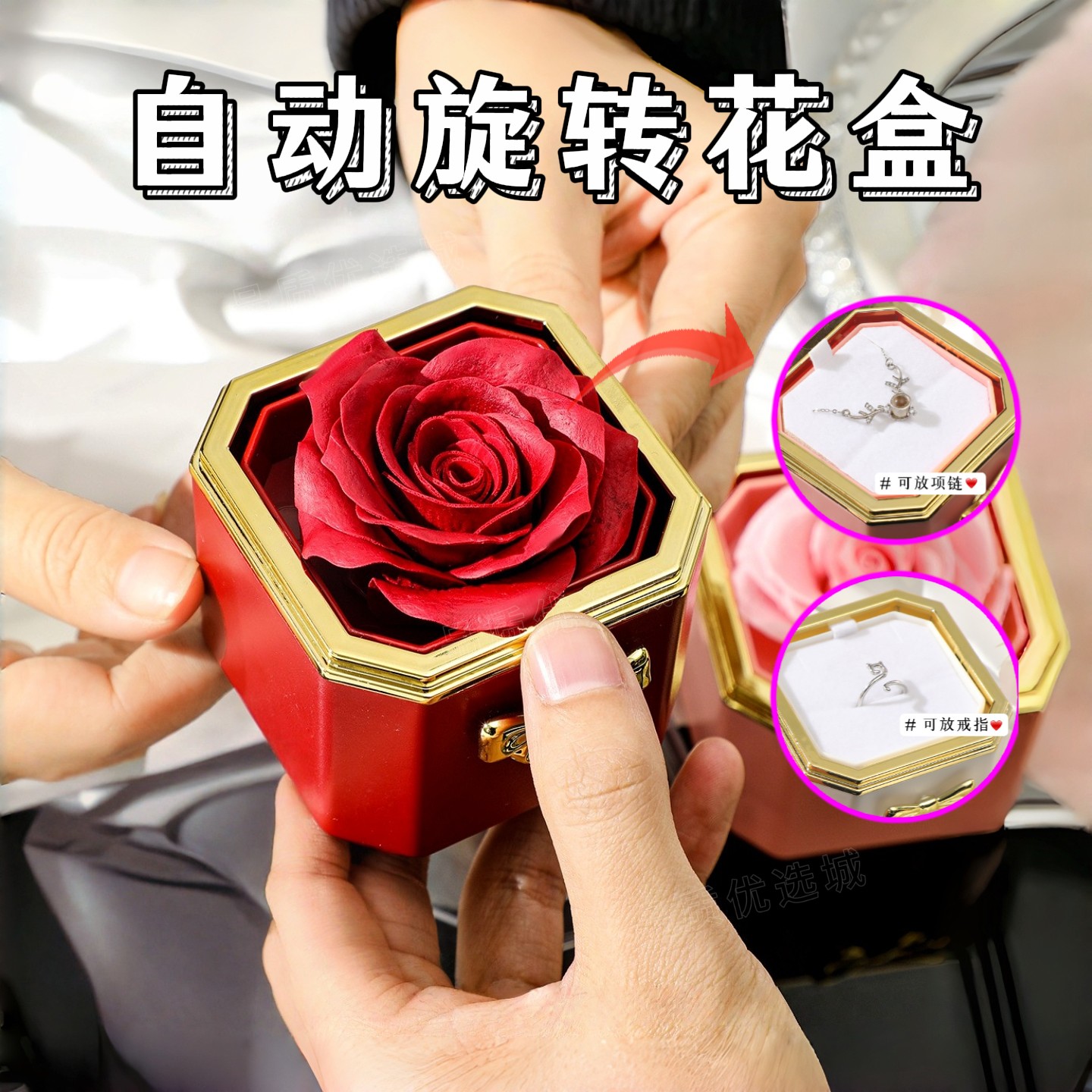 情人节惊喜自动旋转玫瑰首饰礼盒