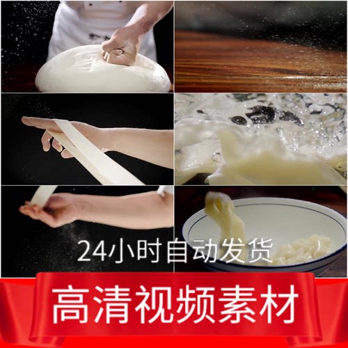 手工拉面刀削面制作视频素材面条工艺揉面传统手艺m468