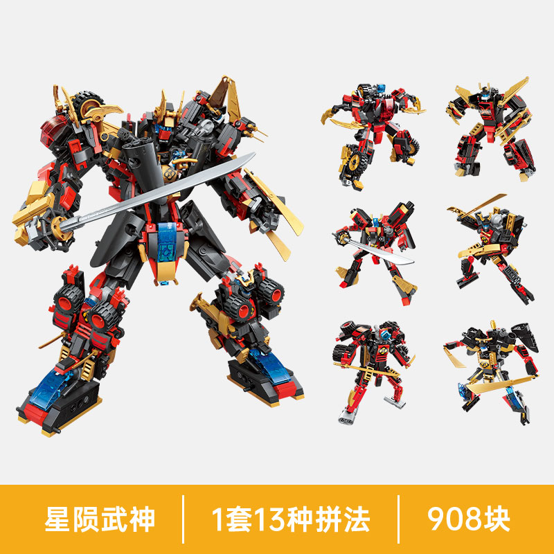 启蒙积木机甲星陨武神可变形机器人玩具拼装益智儿童礼物6岁+3105