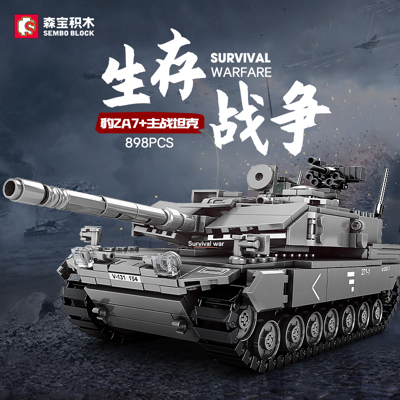 森宝积木坦克模型207001豹27A7