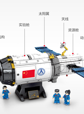 森宝积木203303中国航天载人空间7试验平台8岁男孩拼装插玩具礼物