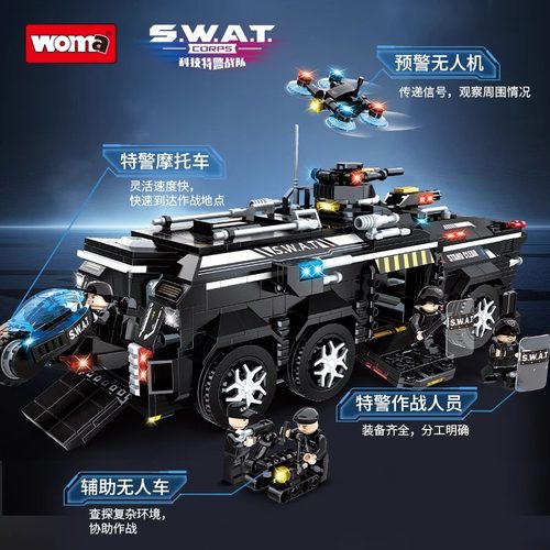 沃马益智拼装特警刑天号运载车