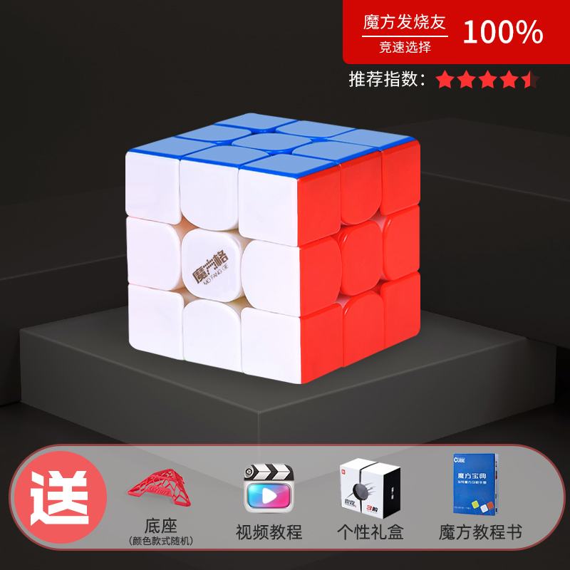奇艺磁力魔方块专用速拧益智玩具