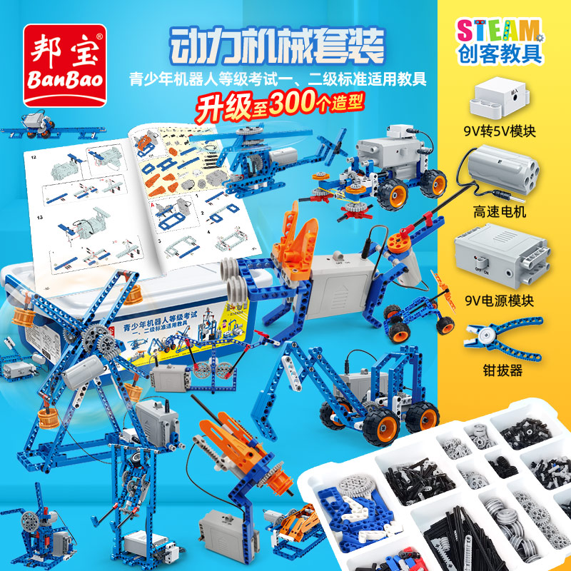 邦宝ET660机械齿轮科教STEAM电动编程积木机器人等级考试适用6932 玩具/童车/益智/积木/模型 普通塑料积木 原图主图