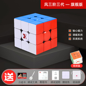 奇艺智能魔方磁力竞速级三阶3益智玩具顺滑速拧比赛专用新款 魔方