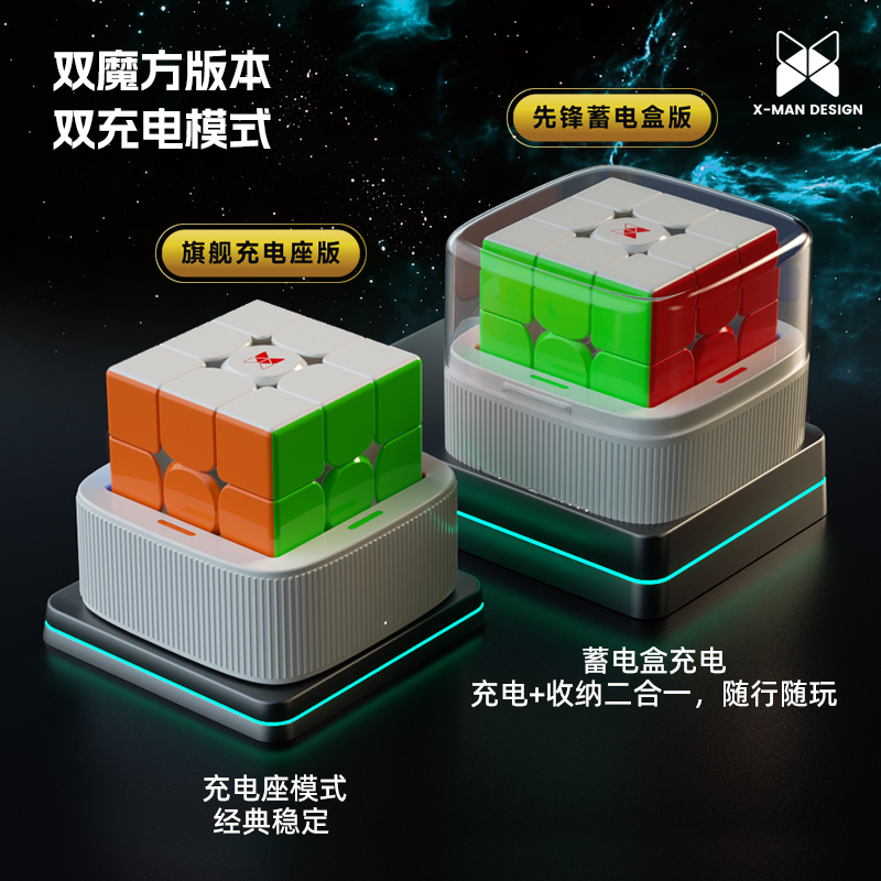 奇艺风AI智能魔方三阶UV钻面魔方