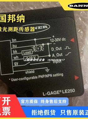 BANNER邦纳LE250I/LE250IQ/LE550IQ激光传感器光电开关传感器