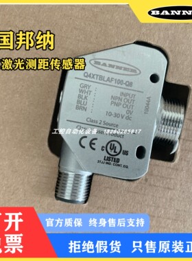 BANNER邦纳Q4XTBLAF100-Q8/Q4XTILAF300-Q8侧孔机激光头传感器