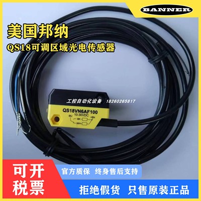 邦纳QS18AB6AF350Q5/QS18VN6AF100/350/QS18VP6AF光电开关传感器