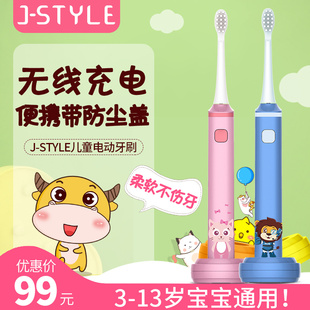 13岁充电式 jstyle日本儿童电动牙刷2 宝宝小孩学生软毛