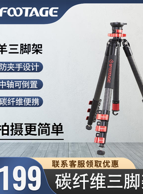 iFootage印迹羚羊三脚架TC5S TA6S TC6S TC7 TA7 TC9 K7摄影摄像机液压阻尼云台录像影视三脚架