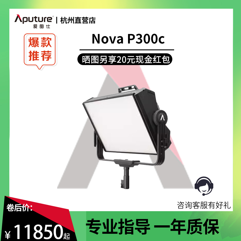 爱图仕视频摄影补光灯