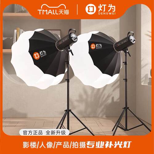 灯为200W直播间补光灯柔光灯