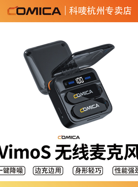 科唛COMICA VimoS无线麦克风领夹式收音麦器录音直播设备手机降噪手机降噪直播短视频户外便携收录音
