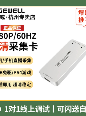 美乐威采集卡gen2 Capture HDMI Gen2免驱高清视频采集卡抖音快手直播高清视频单反相机抖音直播采集卡