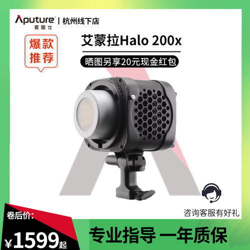 爱图仕Halo200x直播补光灯主播
