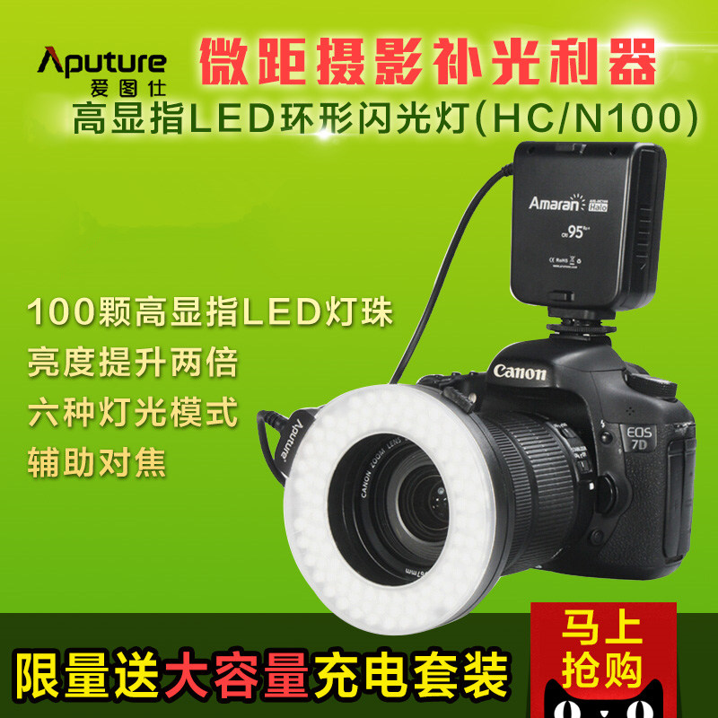 爱图仕HC100高显色适用于佳能微距闪光灯单反环形闪光灯摄影环形|ruв категории Цифровые аксессуары, зеркальные/один электрический фотокамера аксессуары, вспышка, вспышка камеры - от Buy2taobao.com для оказания профессиональной услуги покупки агента Taobao
