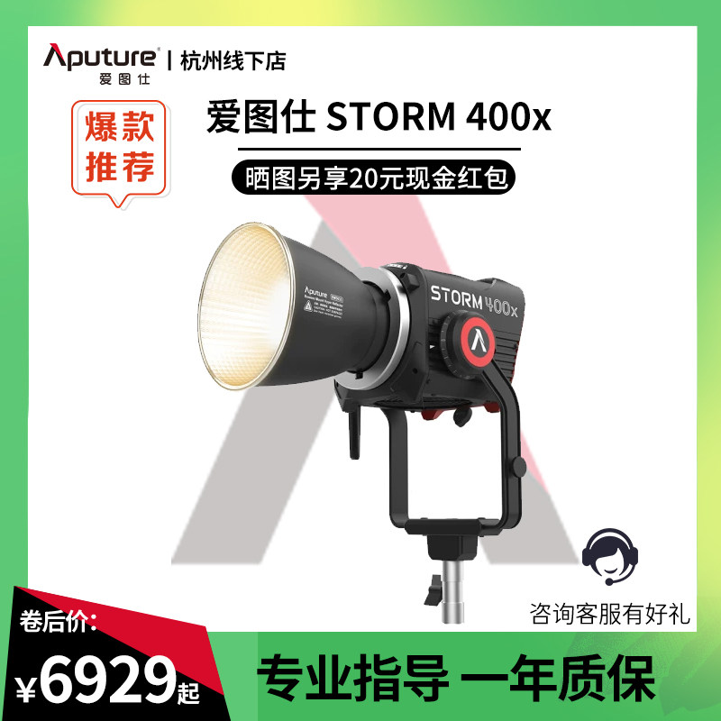 爱图仕400x补光灯400W直播冷暖图片