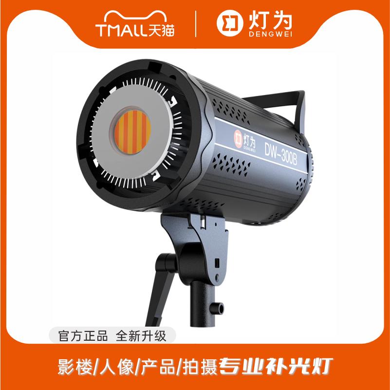 灯为300W直播间补光灯灯光设备图片