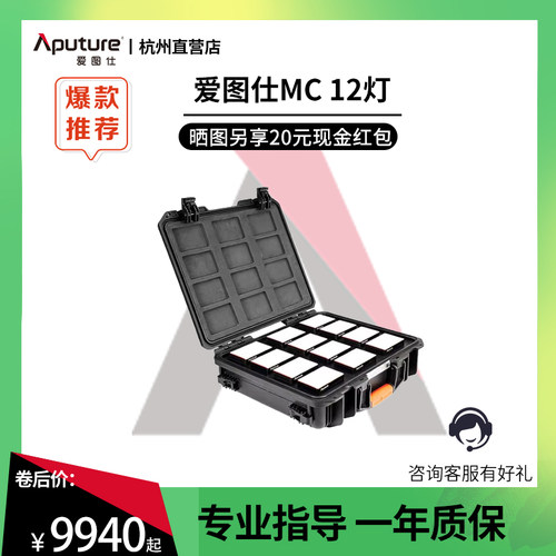 爱图仕MC12灯便捷补光