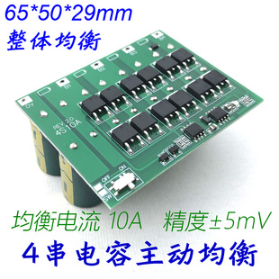 三元锂/铁锂/钛酸锂/法拉电容 主动均衡板 能量转移板 3串-25串