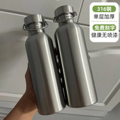 316不锈钢水杯单层加厚水壶运动骑行工地全钢不保温杯子免费刻字
