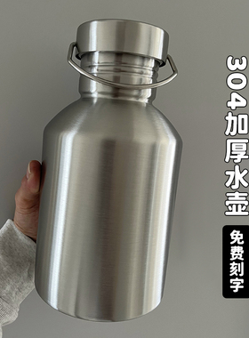 单层加厚不锈钢水杯大容量冷水壶304全钢水壶户外军训运动登山壶