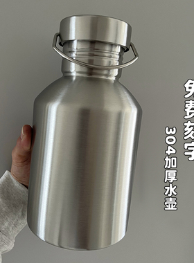 加厚304全不锈钢冷水壶单层大容量2L登山壶带滤网茶杯子免费刻字