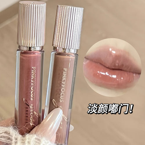 PINKYFOCUS浮光轻露唇蜜成膜口红上嘴透亮饱满唇釉口红不掉色
