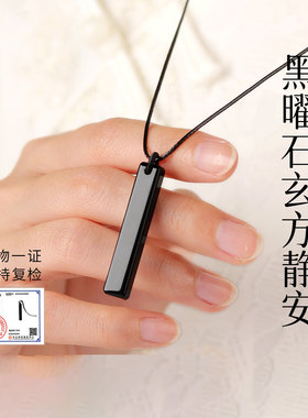 天然黑曜石本命年转运吊坠