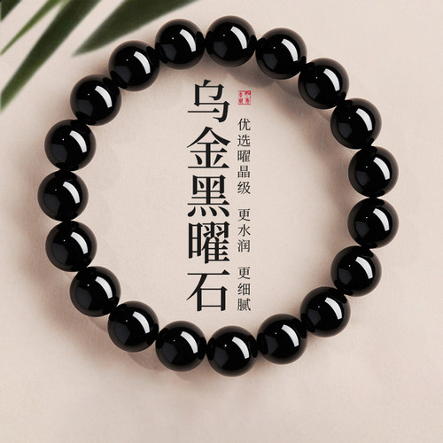 天然黑曜石手串招财金银曜石手链