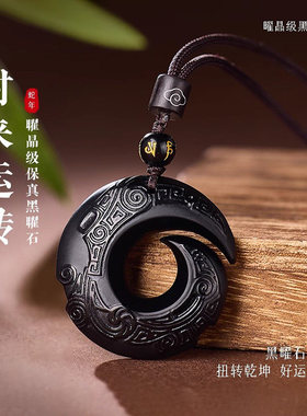 天然黑曜石貔貅招财转运吊坠