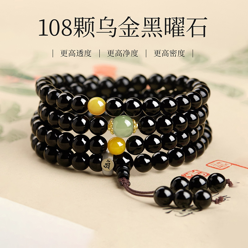 天然原矿乌金黑曜石手串108颗生肖本命年转运珠和田玉蜜蜡手链男