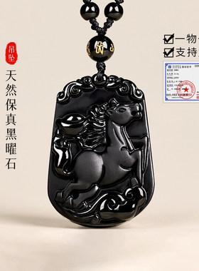 天然黑曜石吊坠生肖项链
