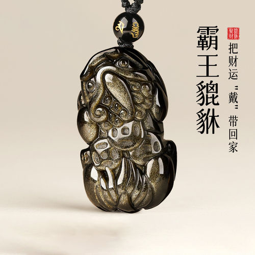 黑曜石貔貅吊坠金曜石项链护身符