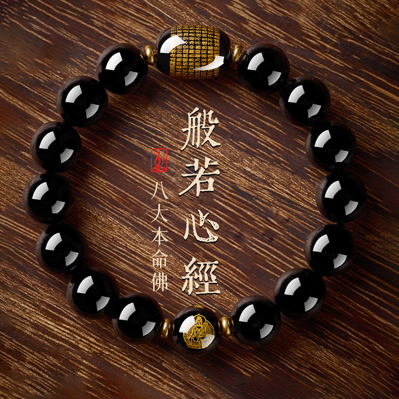 黑曜石手串护身符手链男转运珠