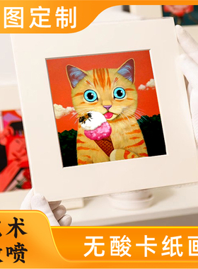 定制卡纸画装饰画艺术微喷简约