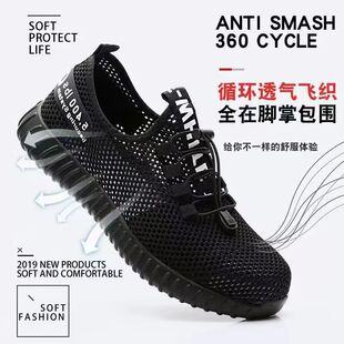 夏新款 劳保鞋 男女防臭轻便软底防砸防刺穿耐磨防滑工作鞋