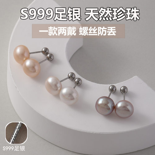 999纯银螺丝扣淡水珍珠耳钉女气质轻奢高级感小耳环防掉小众耳饰