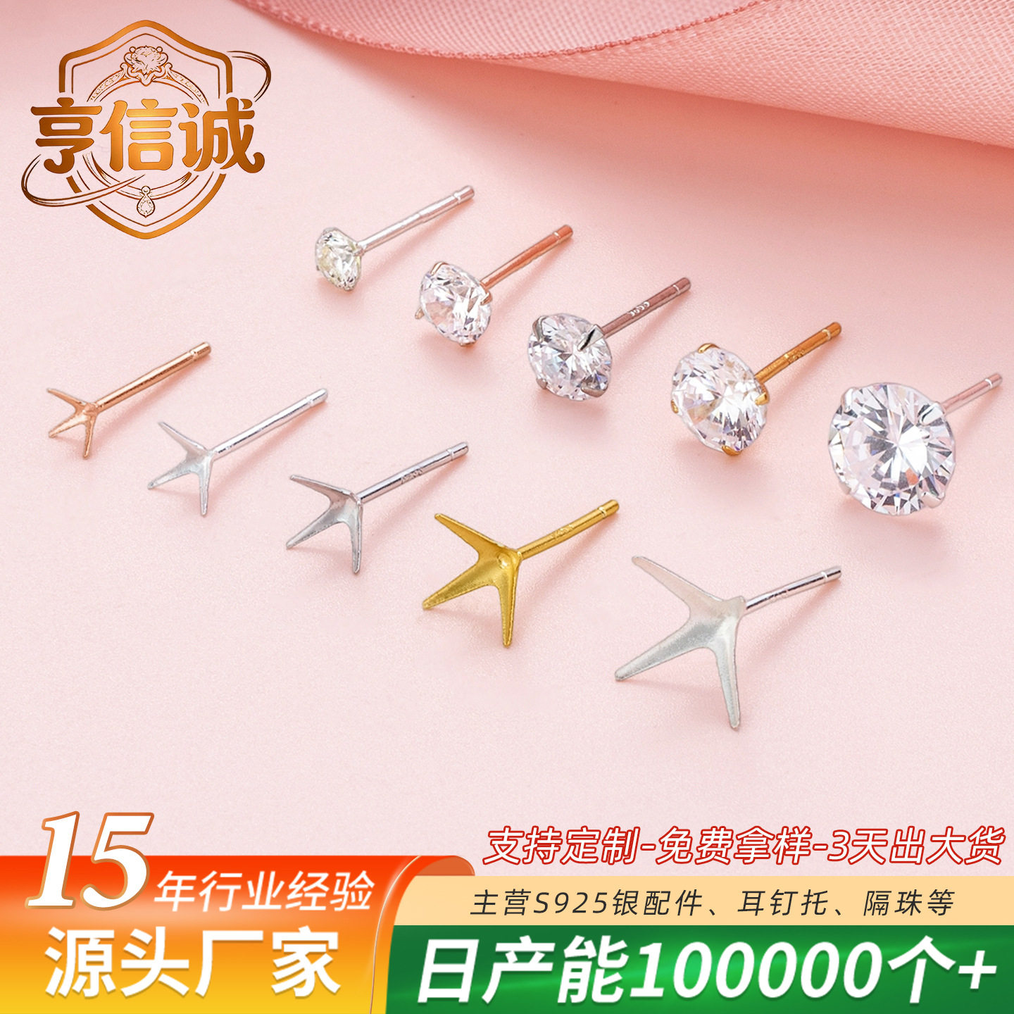 s925纯银四爪耳钉空托耳针托手工diy爪镶锆石耳银饰品配件材料