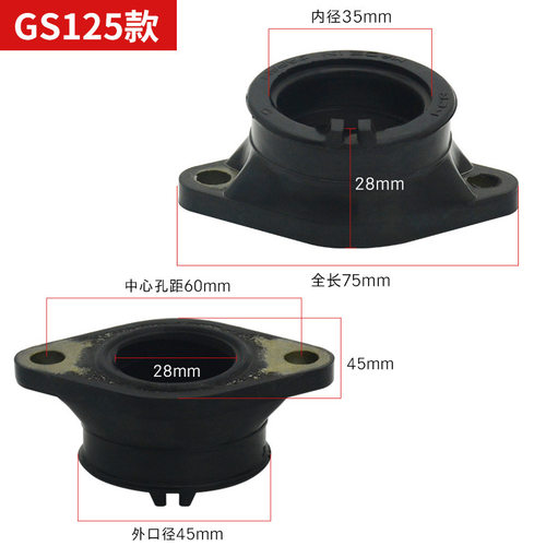 钻豹HJ125K化油器接口GN/GS125喉管接头适用于铃木王