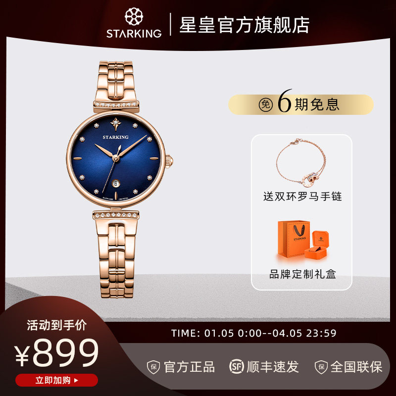 星皇女士手表进口石英机芯腕表简约轻奢气质女表镶钻金色女士国表