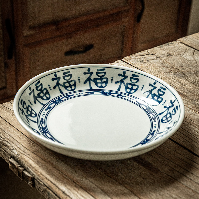 巷子尾〖国风福字盘子〗手绘陶瓷圆形深盘餐厅中式传统小炒湘菜盘,餐饮具,盘,淘宝优惠券,粉丝福利购,淘宝优惠卷