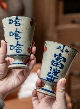 巷子尾〖复古文艺手作〗手绘哈哈高脚杯粗陶马克杯女士主人杯茶杯