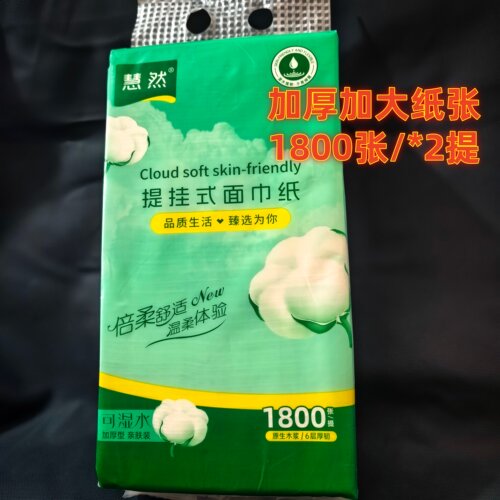 提挂式面巾纸家用餐巾纸纸巾加厚加大纸巾实惠装餐巾纸面巾纸