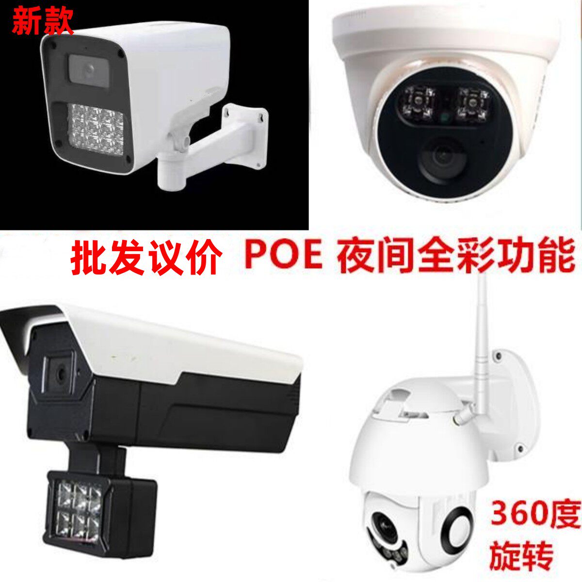poe网络数字摄像头wifi无线高清室外工程监控家用手机远程套装