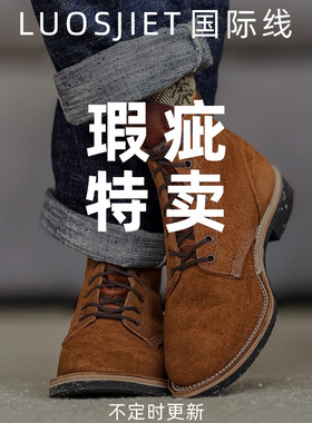 西部鞋神国际线瑕疵品!stitch down工艺牛皮大逃亡无支撑工装靴