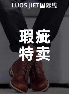 西部鞋神瑕疵特卖Munson伞兵靴